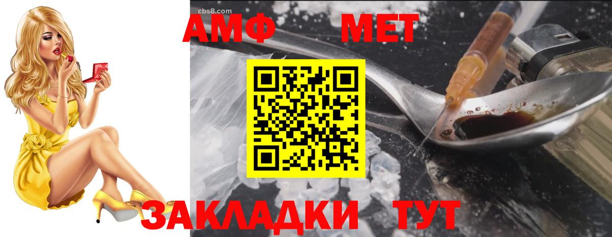 Amphetamine 98% Жуковский