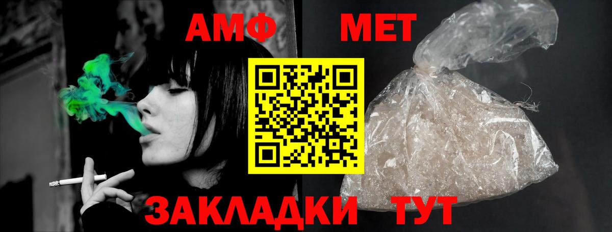 АМФ VHQ  это состав  Жуковский  Amphetamine  Вход с VPN  АМФЕТАМИН 
