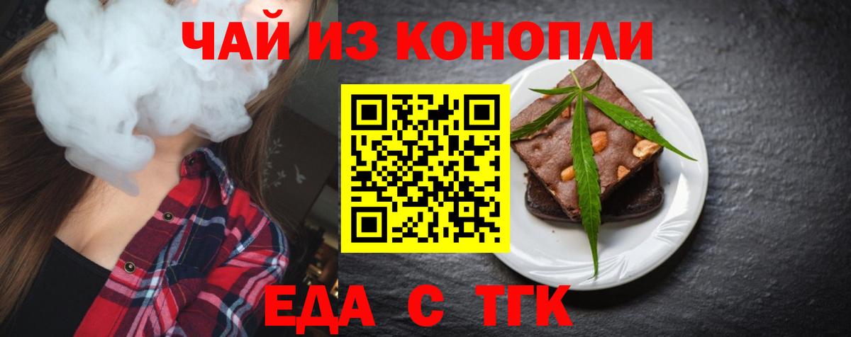 Жуковский  Canna-Cookies марихуана  Вход с VPN 