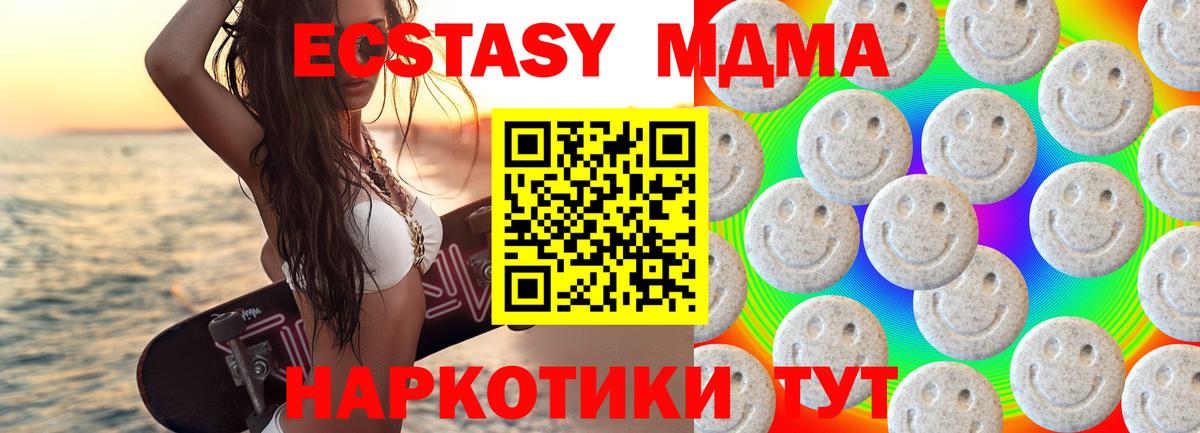 Жуковский  Ecstasy 300 mg  Экстази таблы  купить наркотик  Вход с VPN 