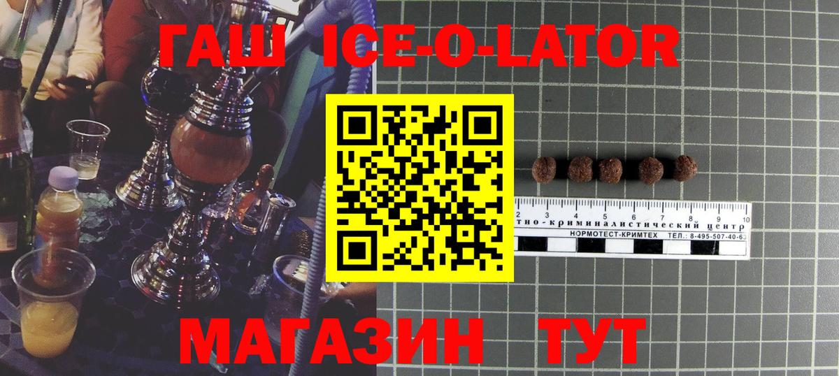 Гашиш  Вход с VPN  Жуковский  Гашиш гарик  ГАШ Ice-O-Lator 