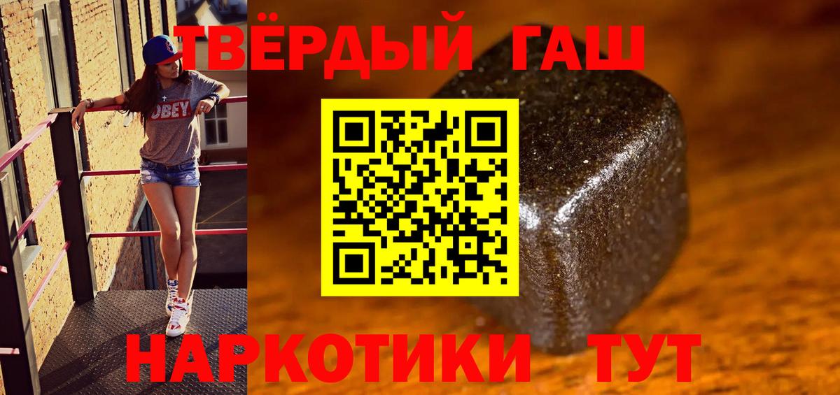 Мефедрон   Жуковский  Бошки Шишки  Вход с VPN  ГАШИШ 