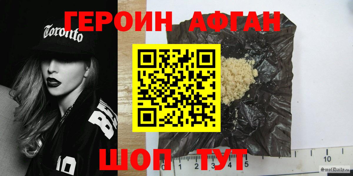 Героин VHQ Жуковский