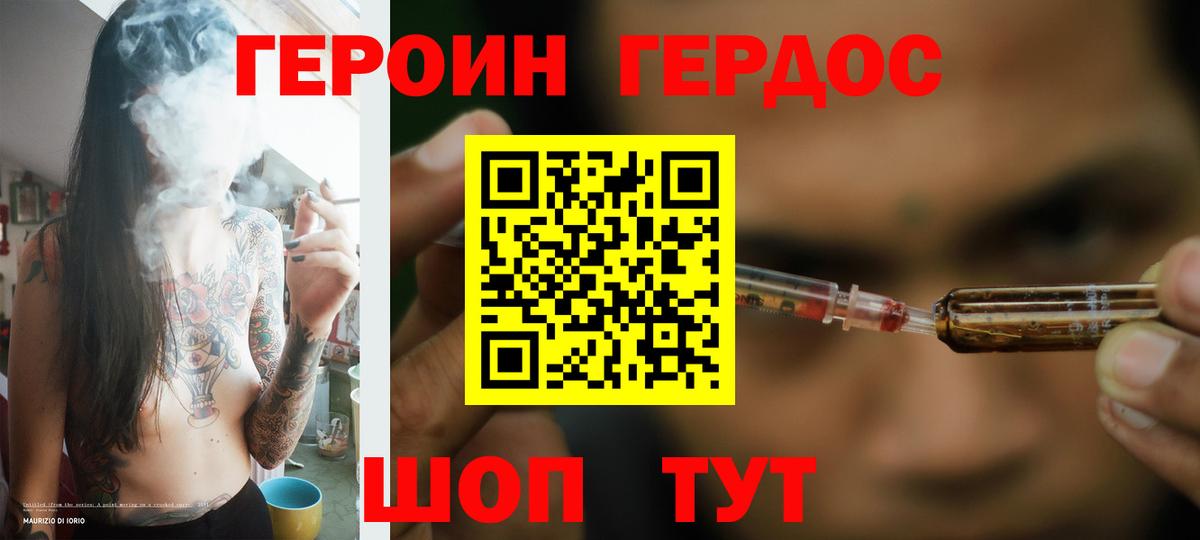 Жуковский  Героин Heroin  Вход с VPN 
