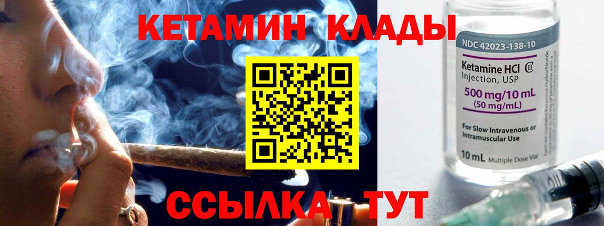 КЕТАМИН VHQ  OMG как войти  Жуковский  КЕТАМИН VHQ  Вход с VPN 