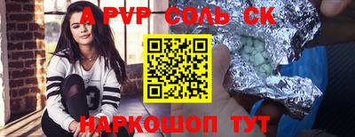 ALPHA PVP Кумертау