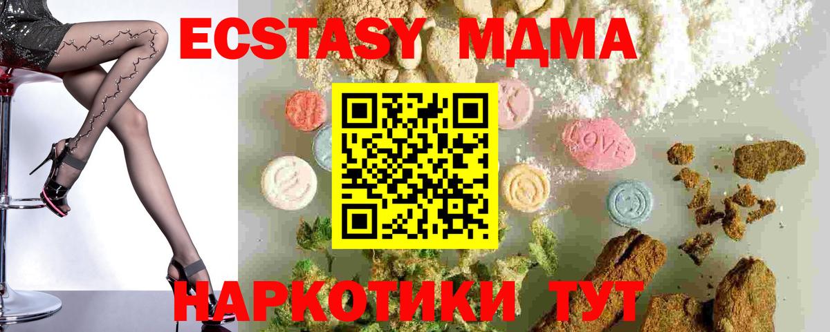 МДМА молли Жуковский