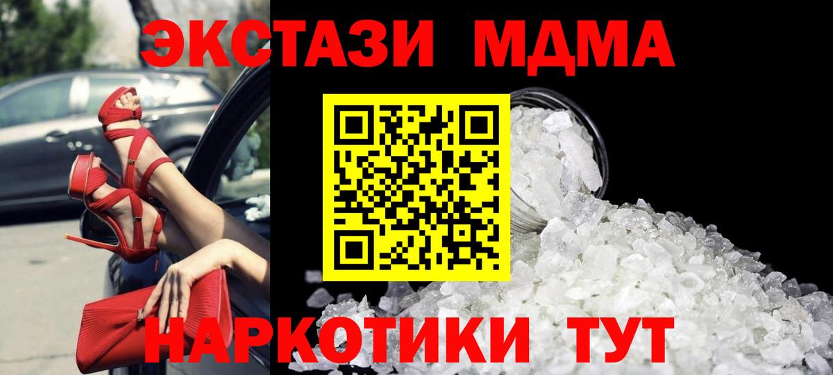 MDMA Molly  Вход с VPN  Жуковский 