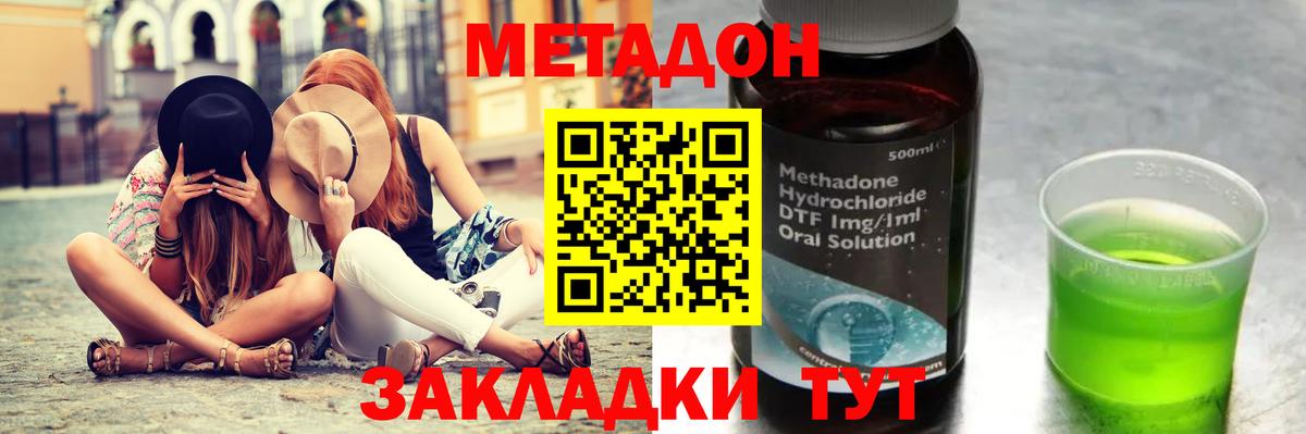 МЕТАДОН VHQ  Вход с VPN  Жуковский  МЕТАДОН кристалл 