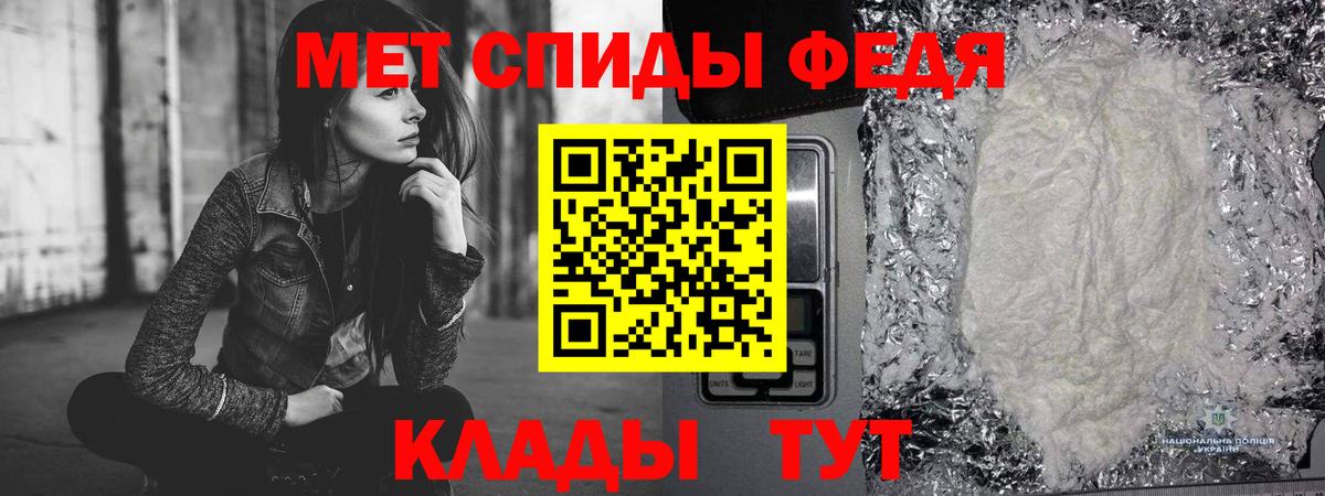 Метамфетамин Methamphetamine  Вход с VPN  Первитин  Жуковский 