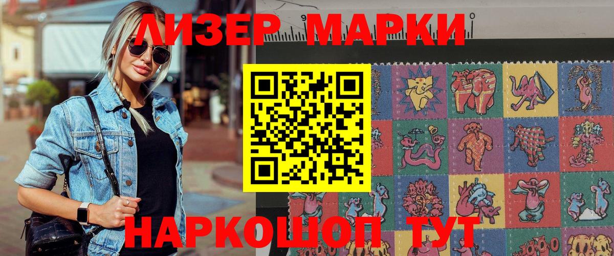 Жуковский  Марки NBOMe 1,5мг  Вход с VPN  Марки NBOMe 1,5мг 