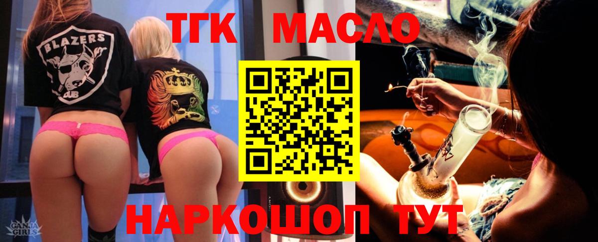 Дистиллят ТГК вейп Жуковский