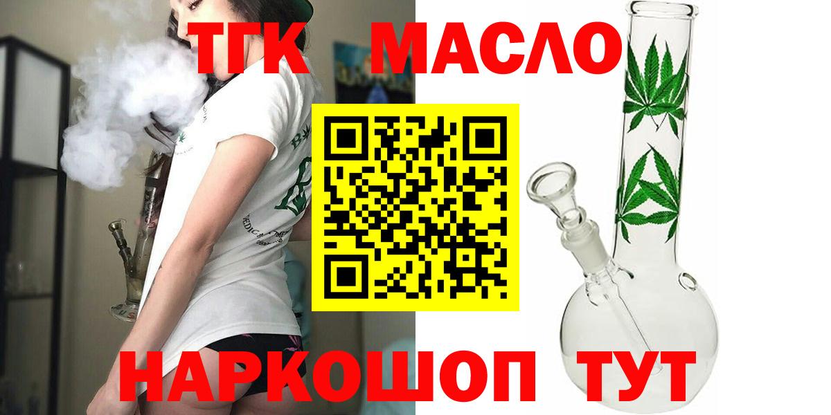 ТГК концентрат  Вход с VPN  Дистиллят ТГК концентрат  Жуковский 