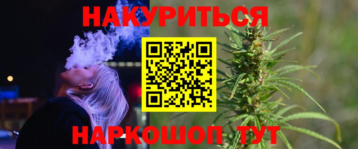 Бошки марихуана планчик Жуковский