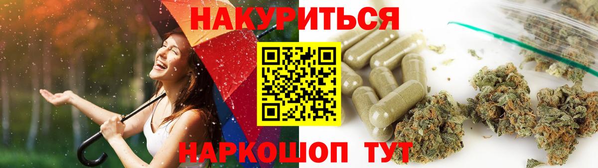 Жуковский  Конопля семена  Бошки Шишки Ganja  Вход с VPN 